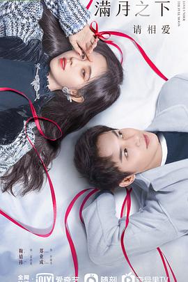 外来媳妇本地郎3 封面图