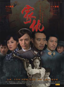 游牧警探：绑票疑云 封面图